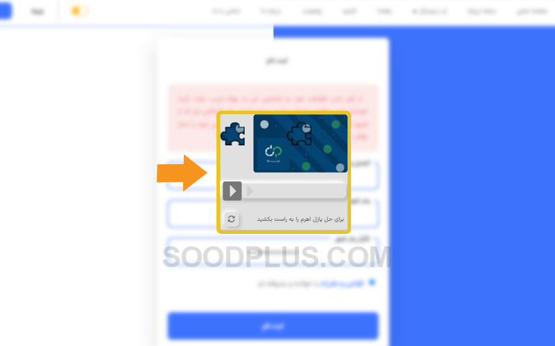 آموزش ثبت نام در صرافی ارزپایا