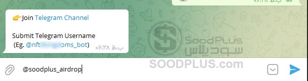 انجام ایردرا پها در تلگرام