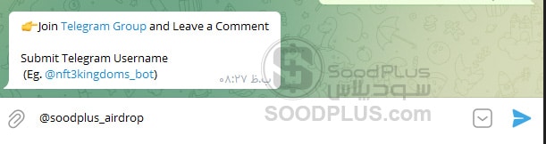 انجام ایردرا پها در تلگرام
