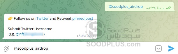 انجام ایردرا پها در تلگرام