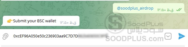 انجام ایردرا پها در تلگرام