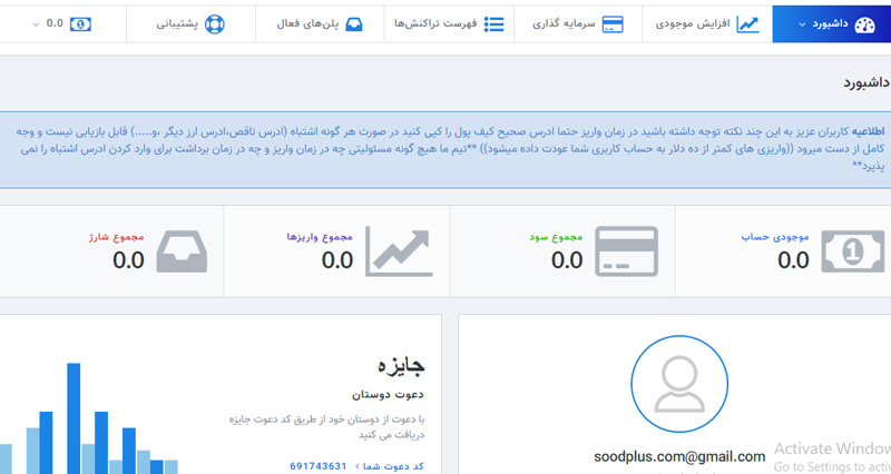 آموزش ثبت نام در ترادربولی