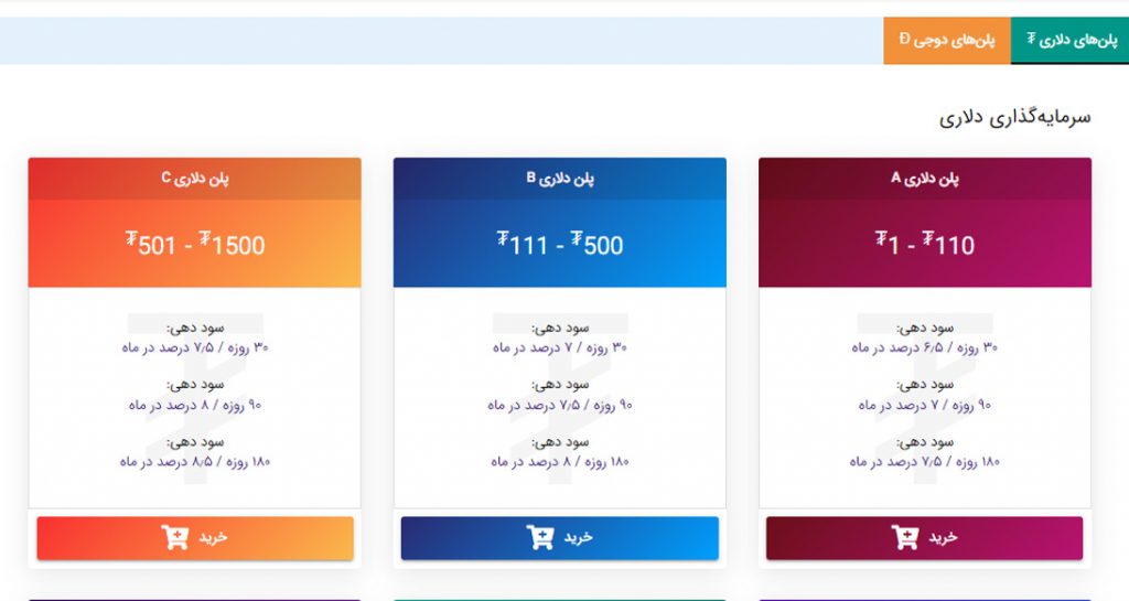 پلن های دلاری ایران کوین ماین