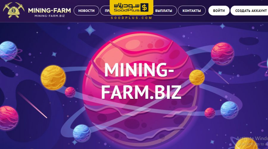 استخراج ابری رایگان mining-farm