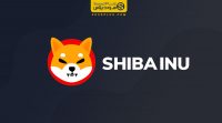 ارزدیجیتال شیبا Shiba inu