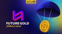 ایردراپ lovecoin