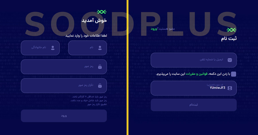 ثبت نام صرافی بیت پین