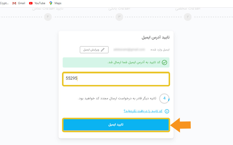 مراحل احراز هویت در صرافی تبدیل