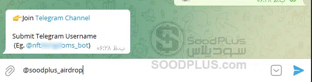 انجام ایردرا پها در تلگرام