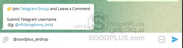 انجام ایردرا پها در تلگرام