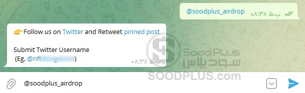 انجام ایردرا پها در تلگرام