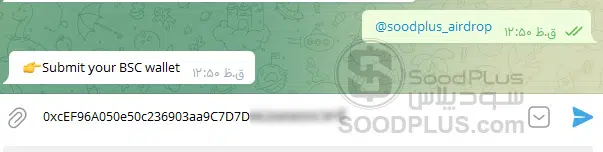 انجام ایردرا پها در تلگرام