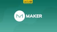 معرفی و بررسی ارز دیجیتال میکر maker