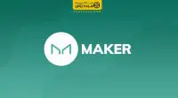 معرفی و بررسی ارز دیجیتال میکر maker