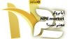 آیا بروکر NPE market معتبر است؟