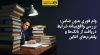تصویر وام فوری بدون ضامن؛ بررسی واقع‌بینانه شرایط دریافت از بانک‌ها و پلتفرم‌های آنلاین