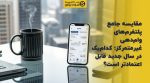 تصویر شاخص مقایسه جامع پلتفرمهای وامدهی غیرمتمرکز؛ کدامیک در سال جدید قابل اعتمادتر است؟