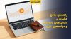 تصویر شاخص راهنمای جامع مالیات بر دارایی‌های دیجیتال و درآمدهای ارزی
