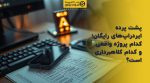 تصویر شاخص پشت پرده ایردراپهای رایگان؛ کدام پروژه واقعی و کدام کلاهبرداری است؟