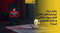 تصویر شاخص پشت پرده ایردراپ‌های رایگان؛ کدام پروژه واقعی و کدام کلاهبرداری است؟
