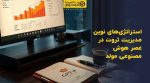 تصویر شاخص استراتژیهای نوین مدیریت ثروت در عصر هوش مصنوعی مولد