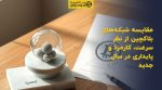 تصویر شاخص مقایسه شبکههای بلاکچین از نظر سرعت، کارمزد و پایداری در سال جدید