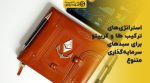تصویر شاخص استراتژیهای ترکیب طلا و کریپتو برای سبدهای سرمایهگذاری متنوع
