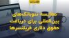 تصویر شاخص مقایسه نئوبانک‌های بین‌المللی برای دریافت حقوق دلاری فریلنسرها